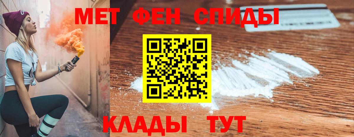 АМФЕТАМИН 97%  Вход с VPN  Amphetamine  Салехард 