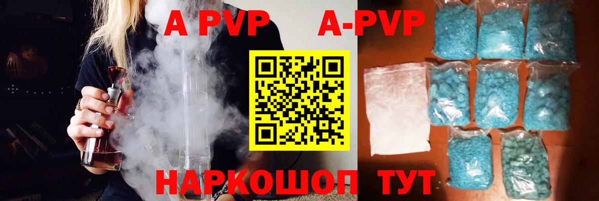 A PVP VHQ Салехард