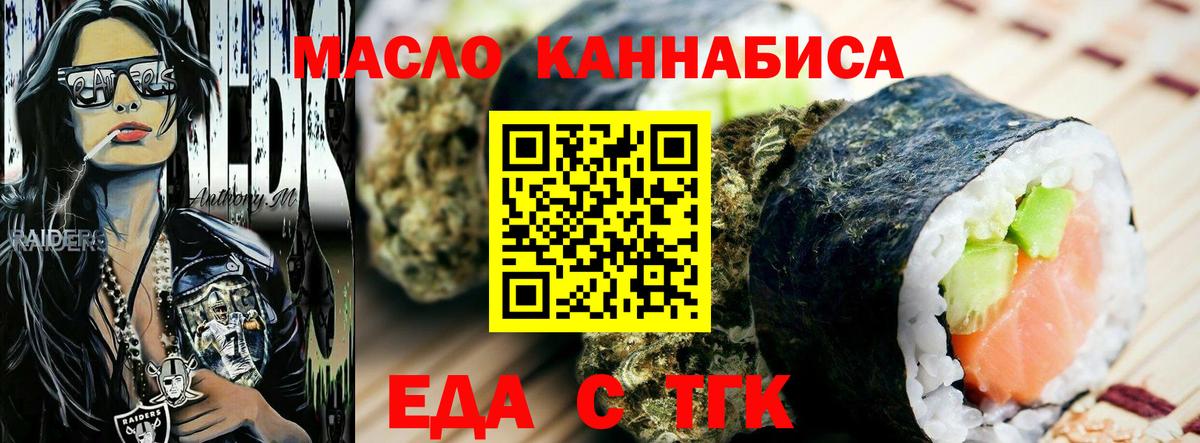 Салехард  Печенье с ТГК марихуана  Вход с VPN 