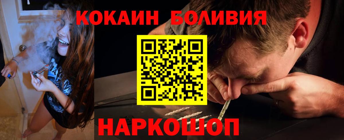 КОКАИН Эквадор Салехард
