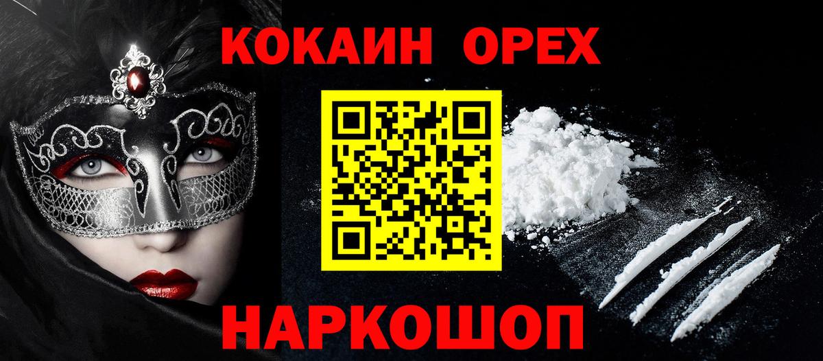 Кокаин  Кокаин 97%  Вход с VPN  COCAIN VHQ  Салехард 
