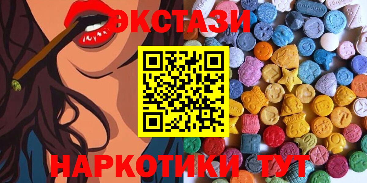 Экстази бентли  блэк спрут ТОР  Салехард  Вход с VPN 