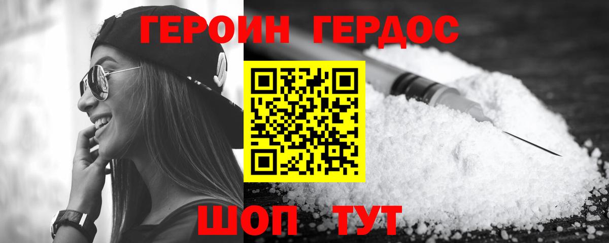 ГЕРОИН VHQ  Вход с VPN  Салехард 