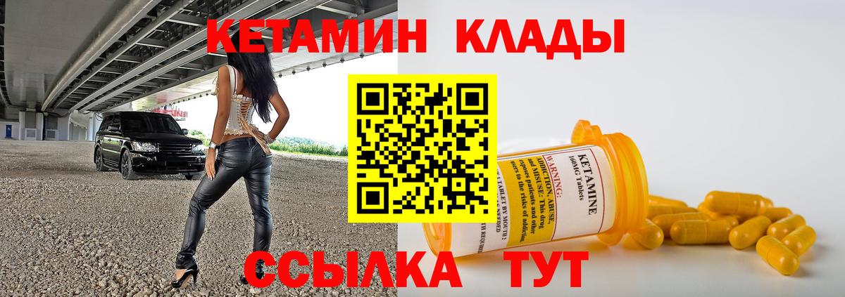 Салехард  Кетамин VHQ  Вход с VPN 