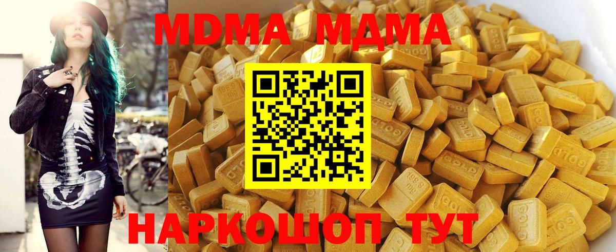 Салехард  МДМА Molly  Вход с VPN  МДМА  МДМА Molly 