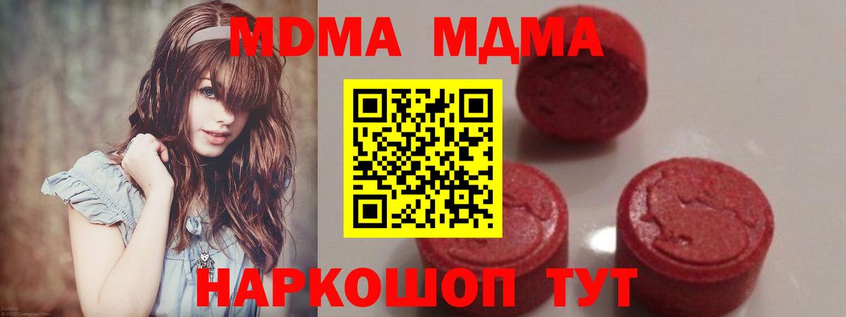 МДМА crystal Салехард