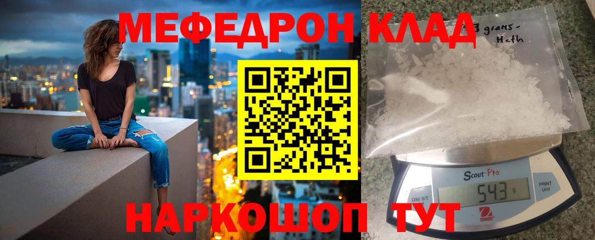 МЯУ-МЯУ mephedrone  Вход с VPN  Меф  Меф mephedrone  Салехард 