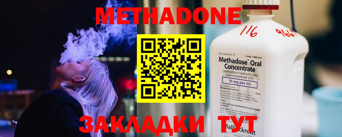 МЕТАДОН белоснежный  Вход с VPN  Салехард  МЕТАДОН methadone 