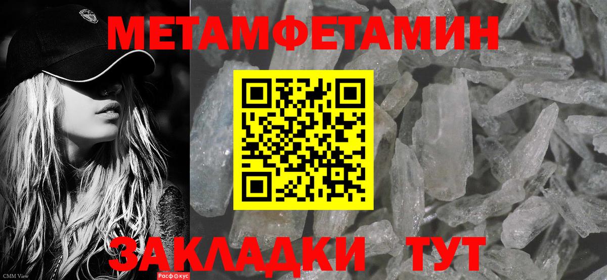 МЕТАМФЕТАМИН Декстрометамфетамин 99.9% Салехард