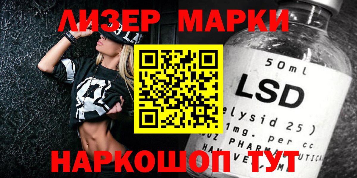 Марки N-bome 1,8мг  Вход с VPN  Салехард 